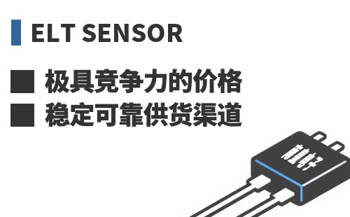 ELT SENSOR ���߾������ļ۸��ȶ��ɿ���Ӧ����